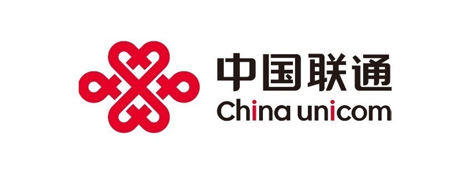 中国联通